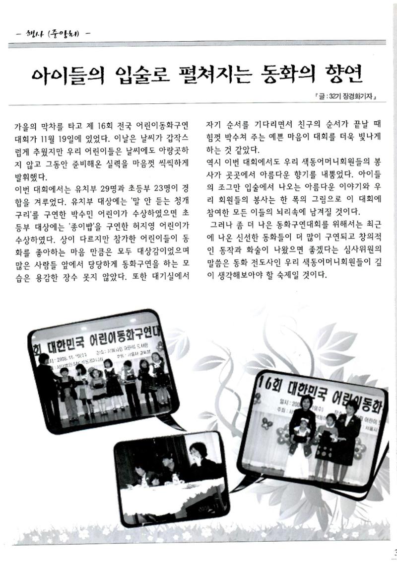 색동고리2008년 182페이지