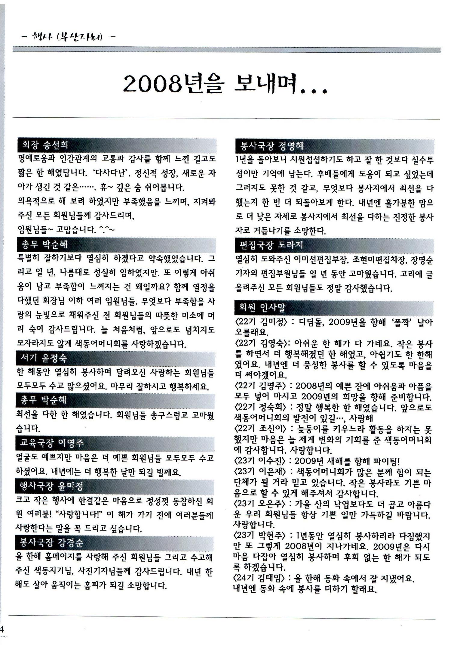 색동고리2008년 183페이지