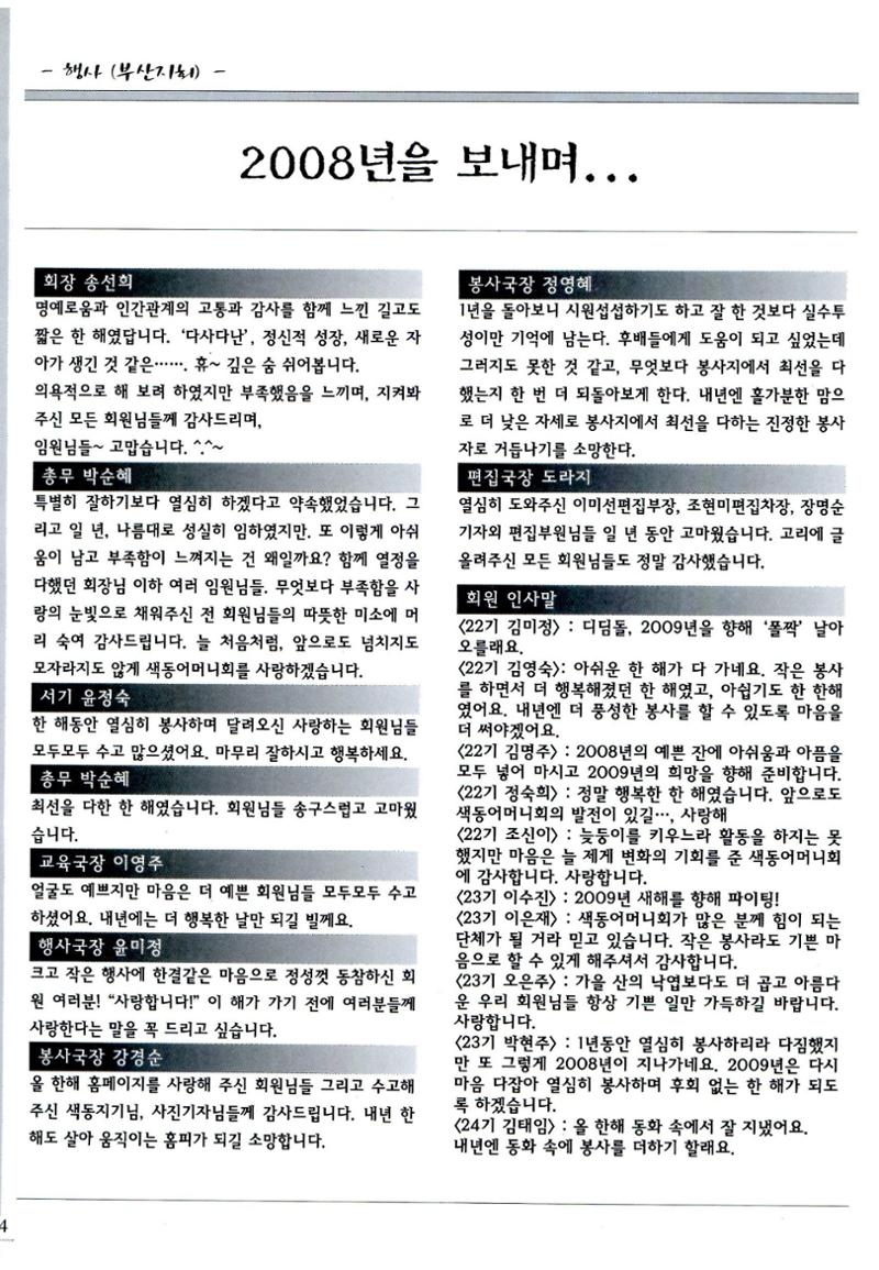 색동고리2008년 183페이지