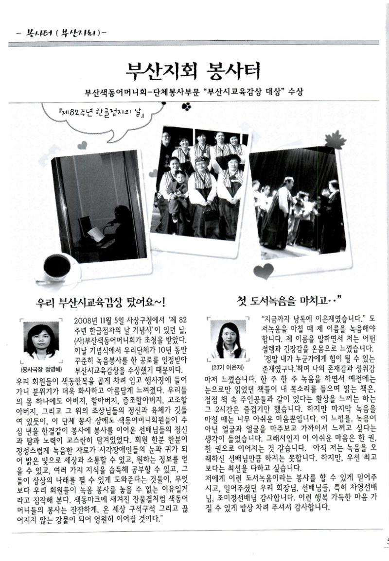 색동고리2008년 184페이지