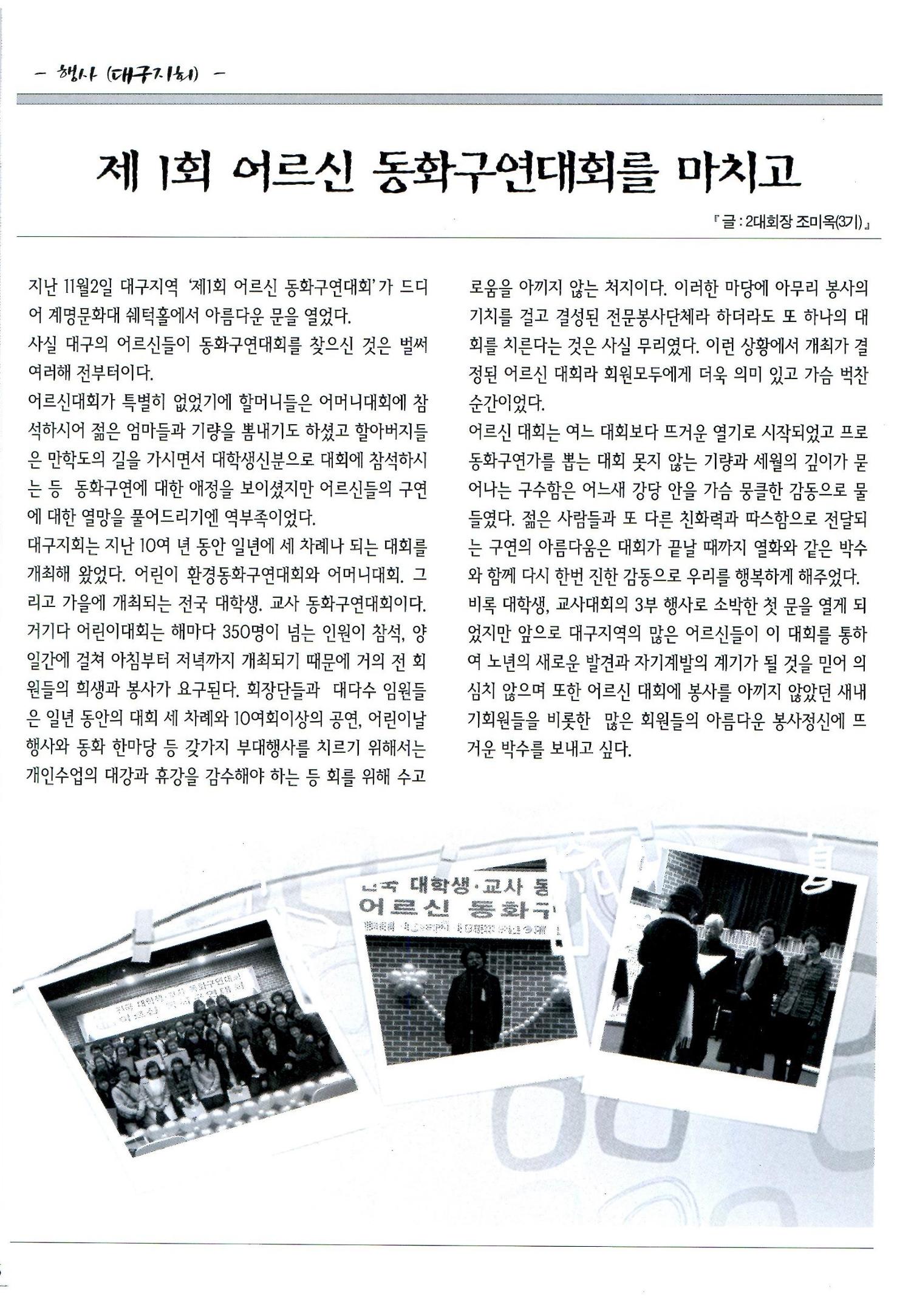 색동고리2008년 185페이지