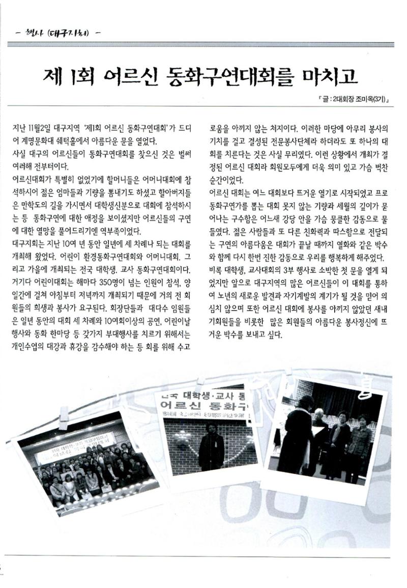 색동고리2008년 185페이지