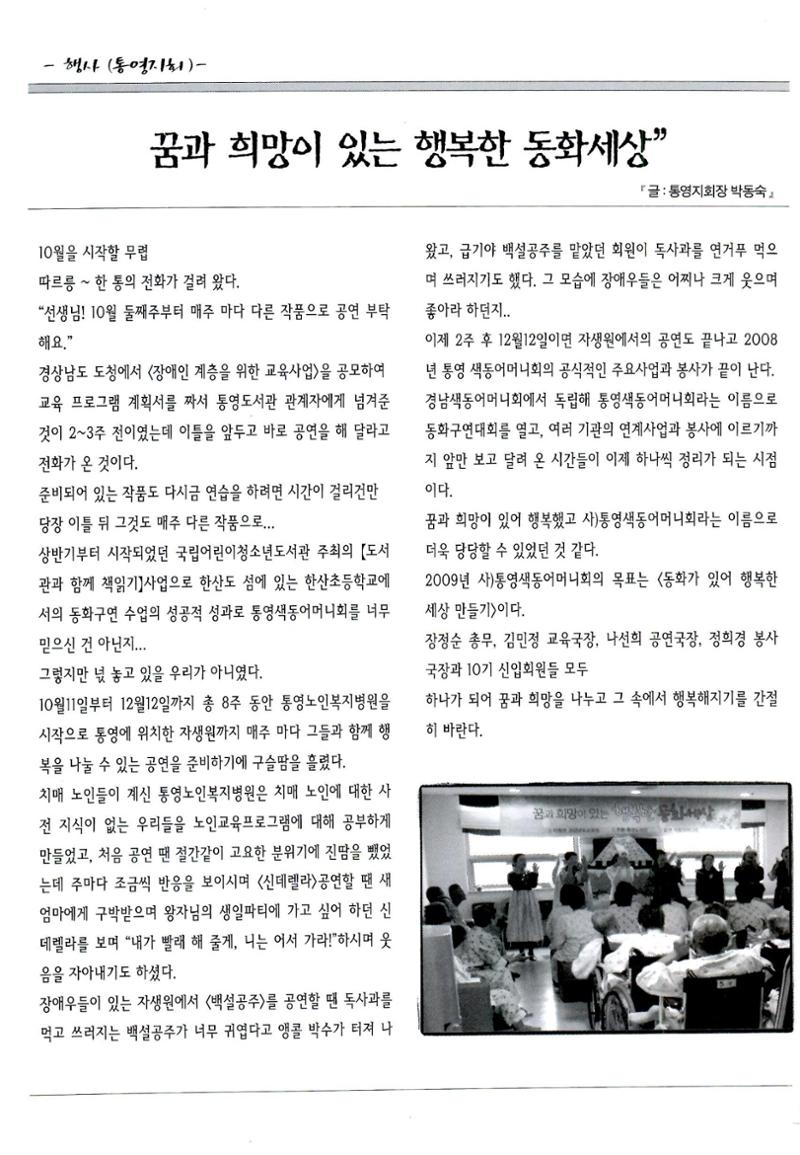 색동고리2008년 186페이지
