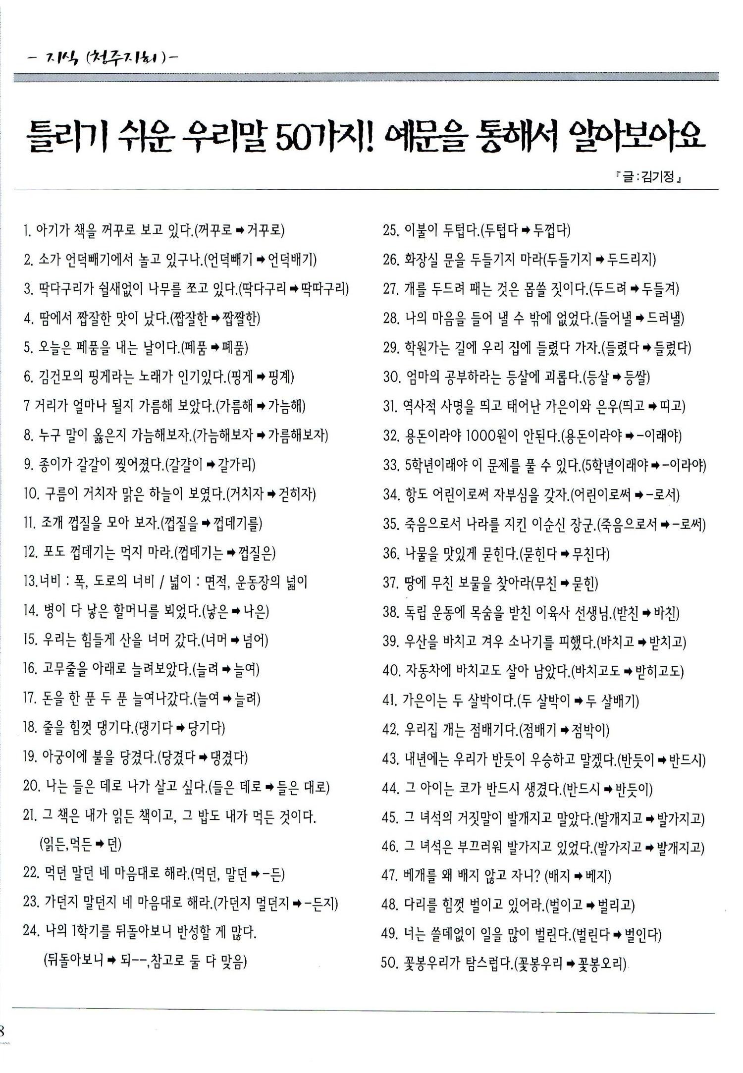 색동고리2008년 187페이지