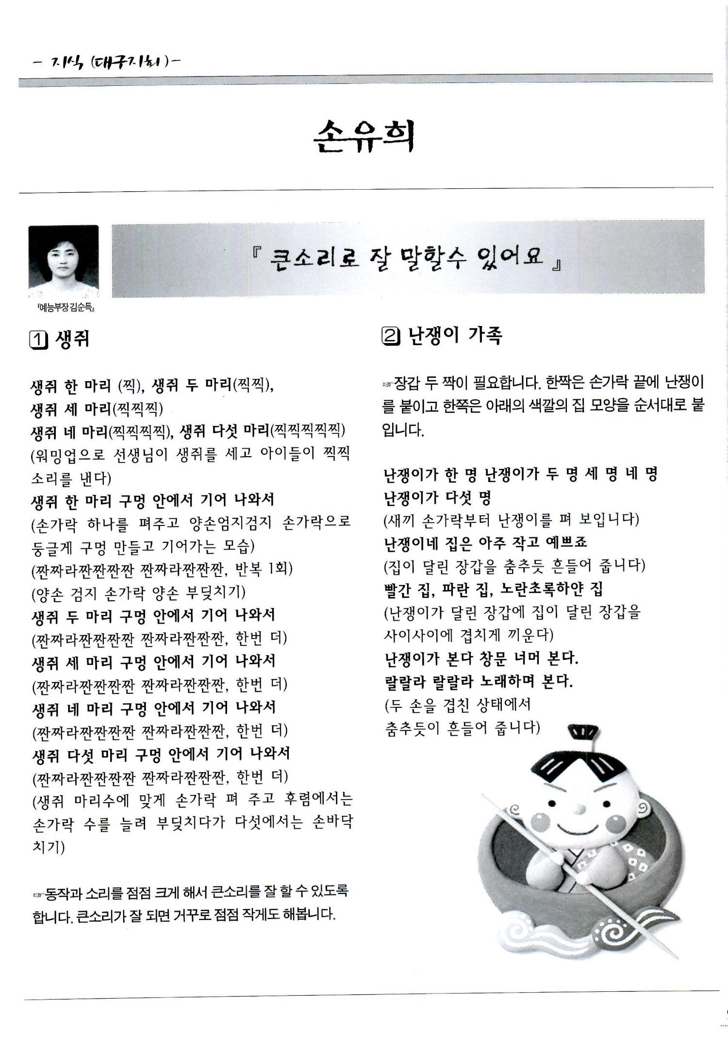 색동고리2008년 188페이지