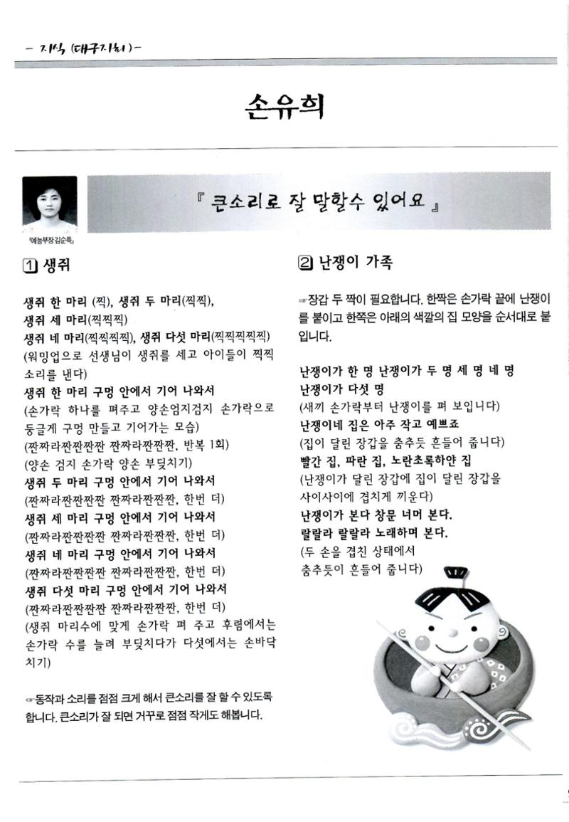 색동고리2008년 188페이지