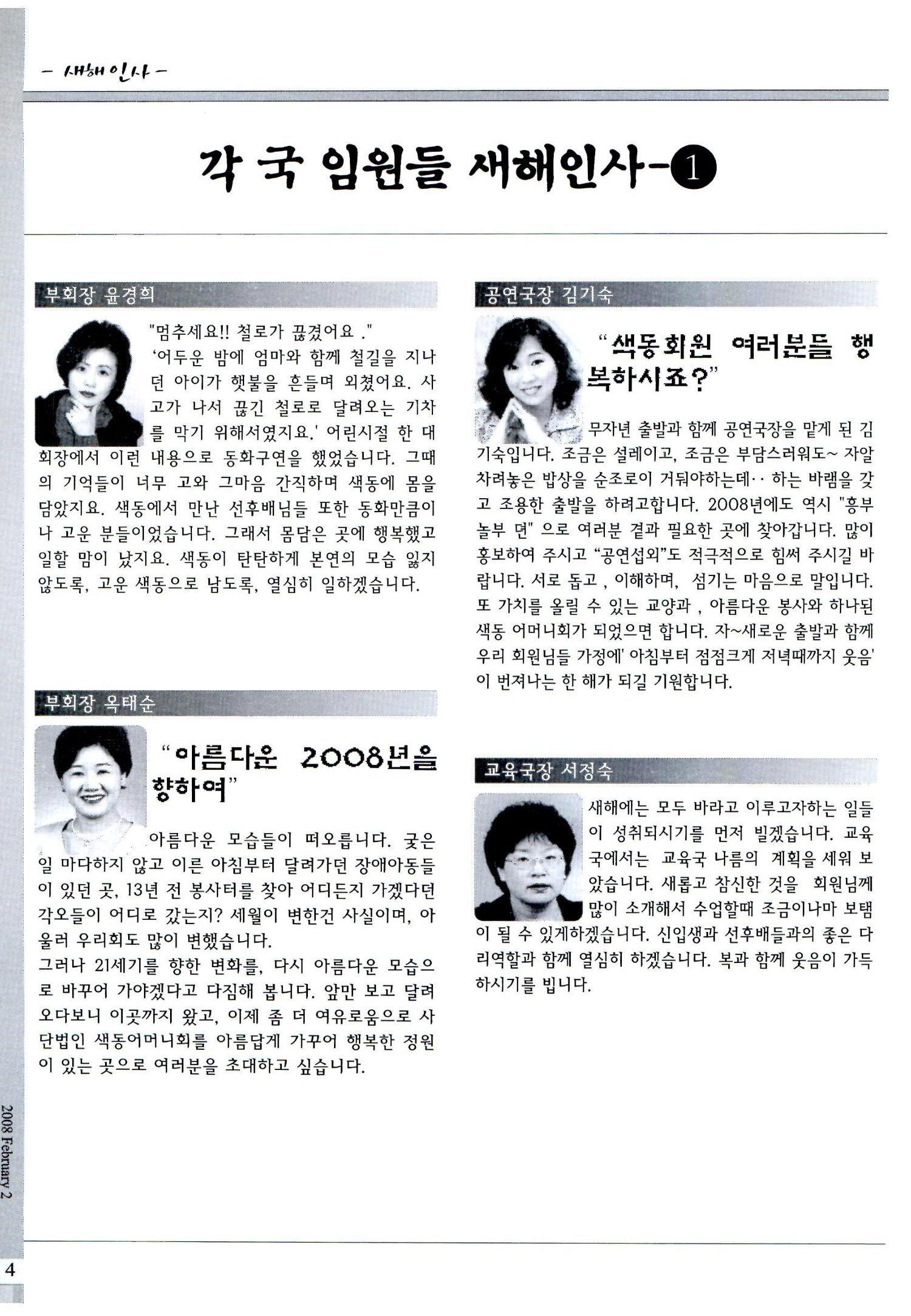 색동고리2008년 19페이지