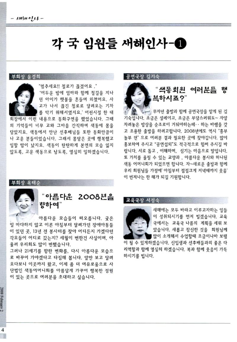 색동고리2008년 19페이지