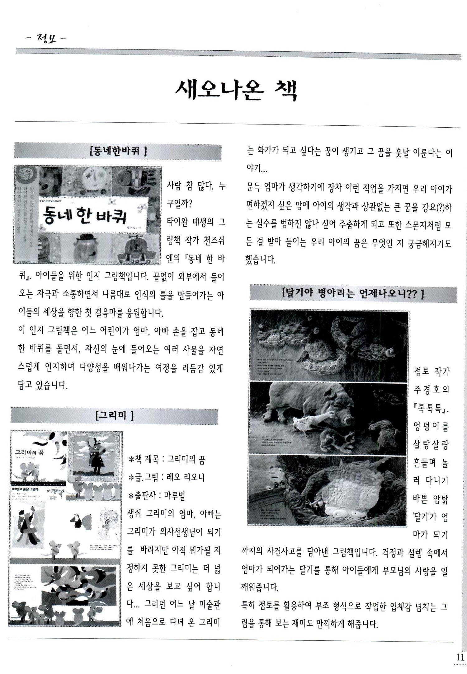 색동고리2008년 190페이지