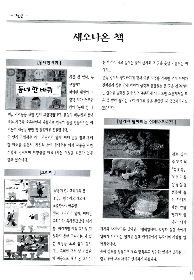 색동고리2008년 190페이지