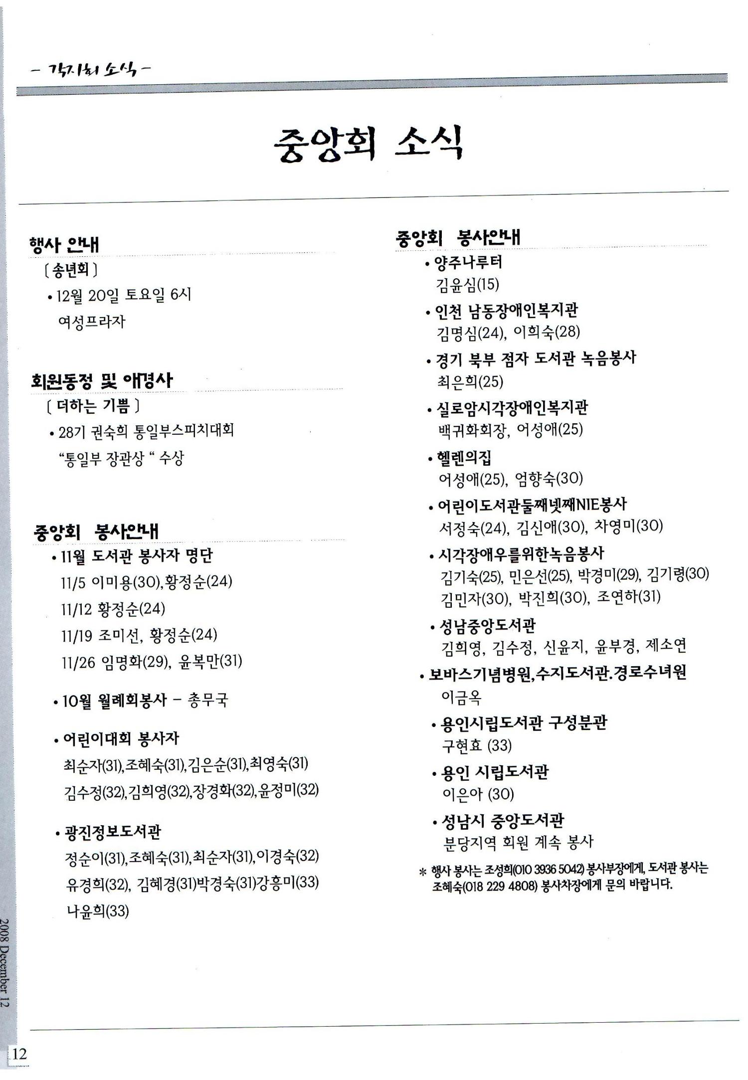 색동고리2008년 191페이지