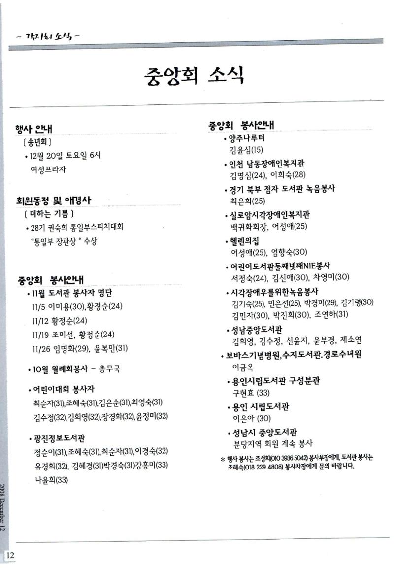 색동고리2008년 191페이지