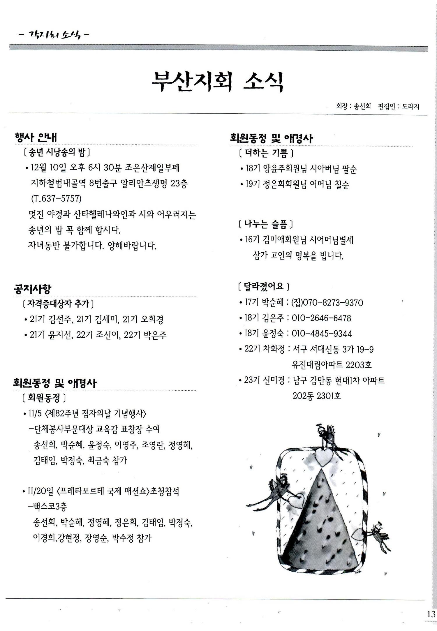 색동고리2008년 192페이지