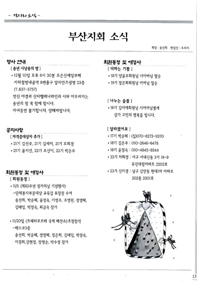 색동고리2008년 192페이지
