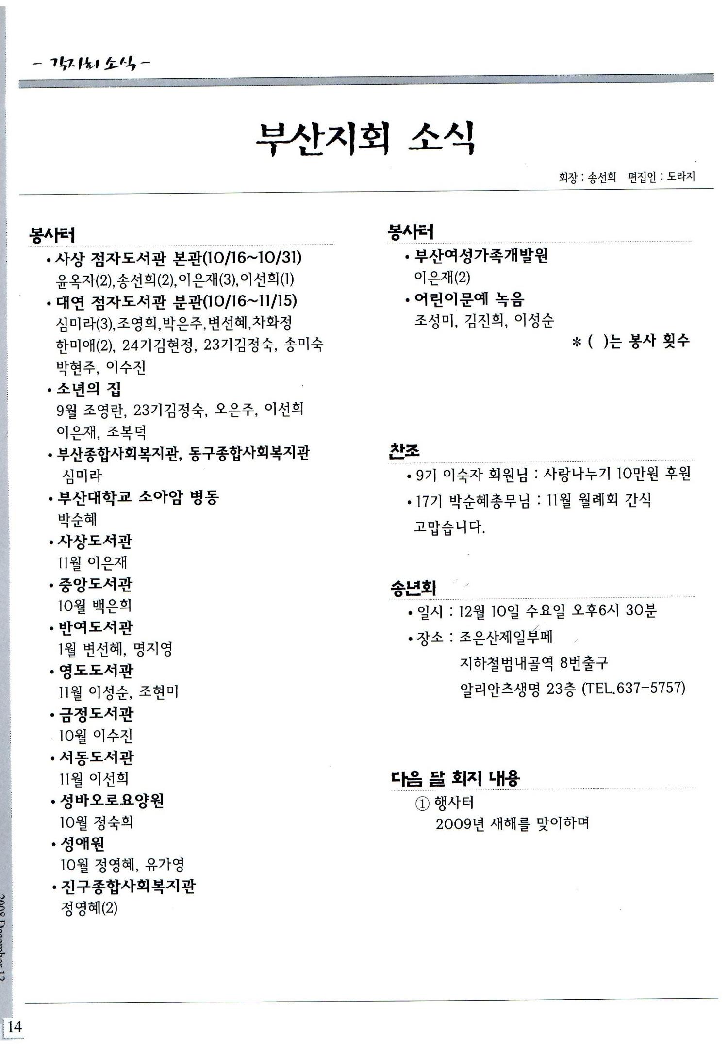 색동고리2008년 193페이지