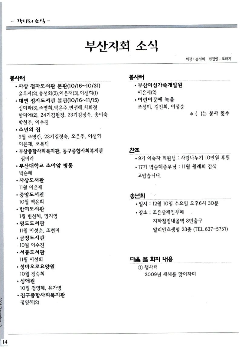 색동고리2008년 193페이지