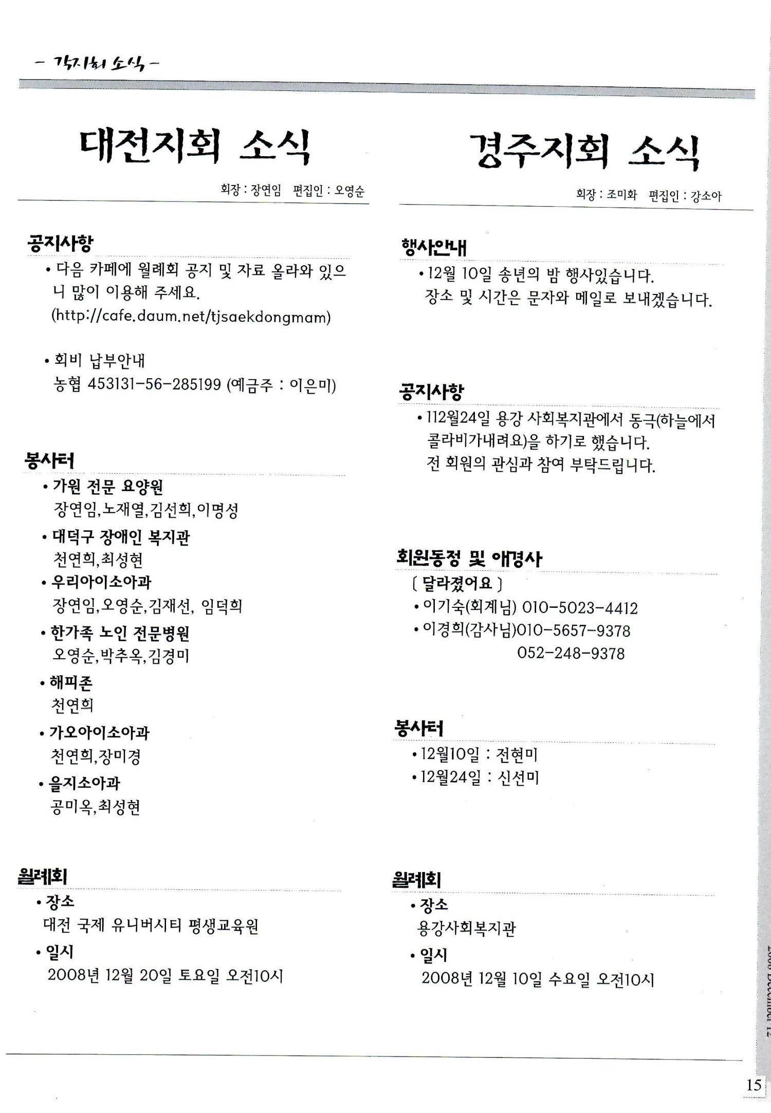 색동고리2008년 194페이지