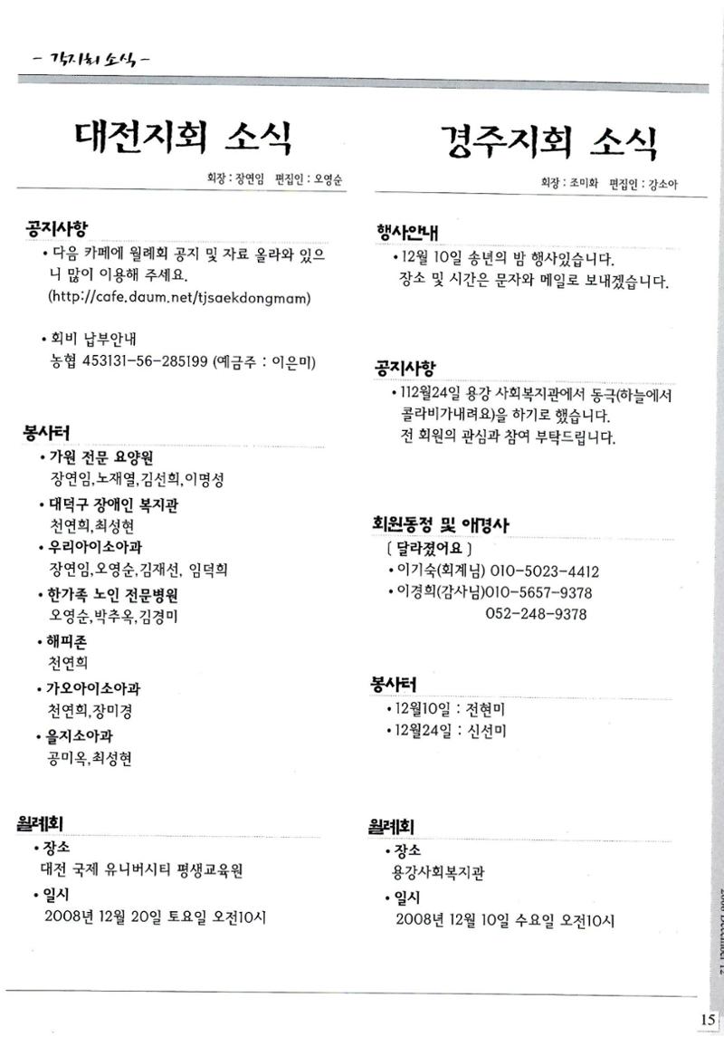 색동고리2008년 194페이지