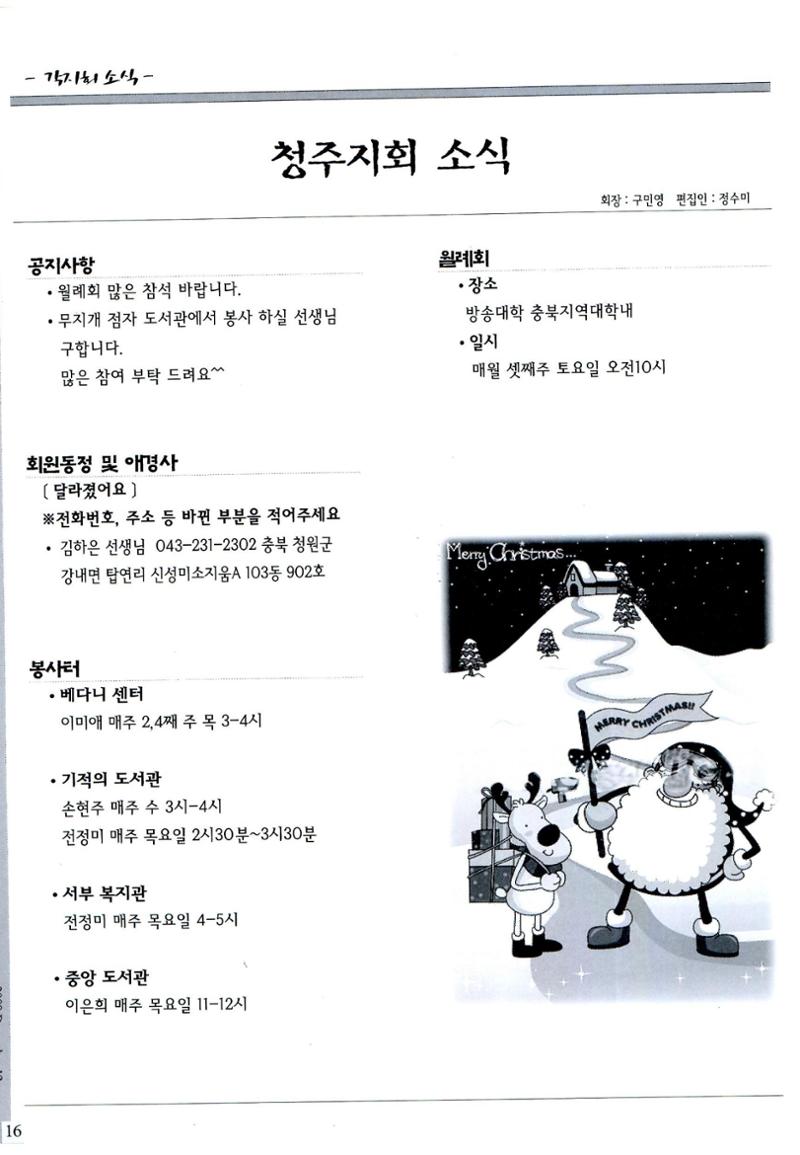 색동고리2008년 195페이지
