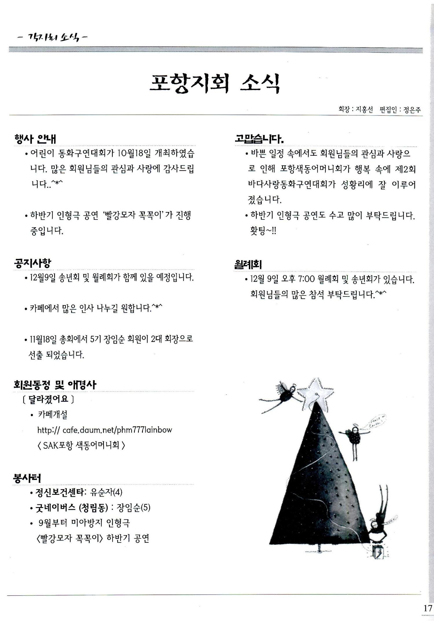 색동고리2008년 196페이지