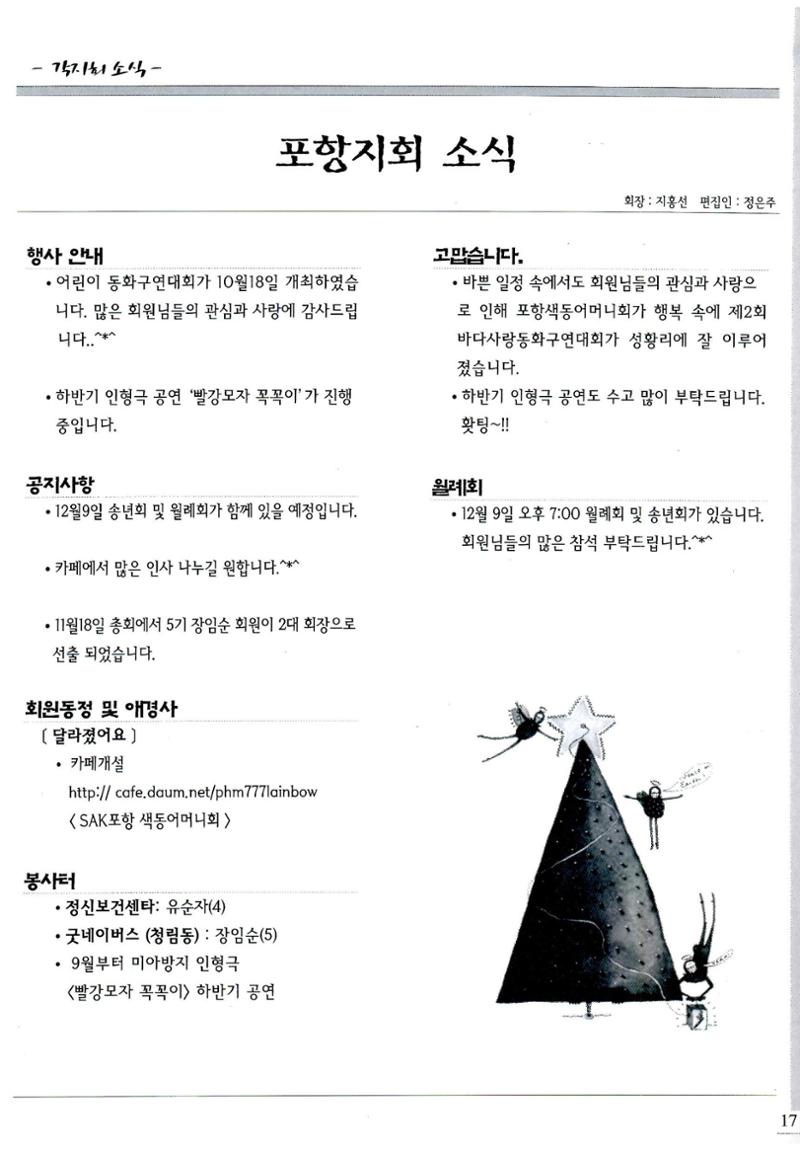 색동고리2008년 196페이지