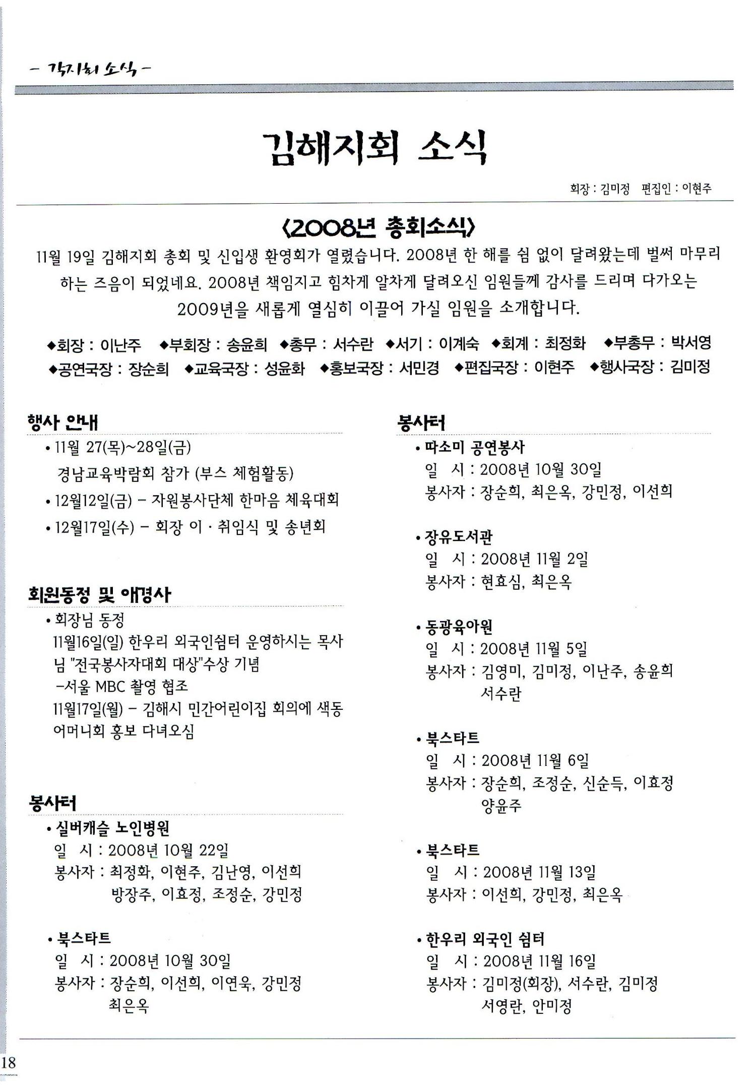 색동고리2008년 197페이지
