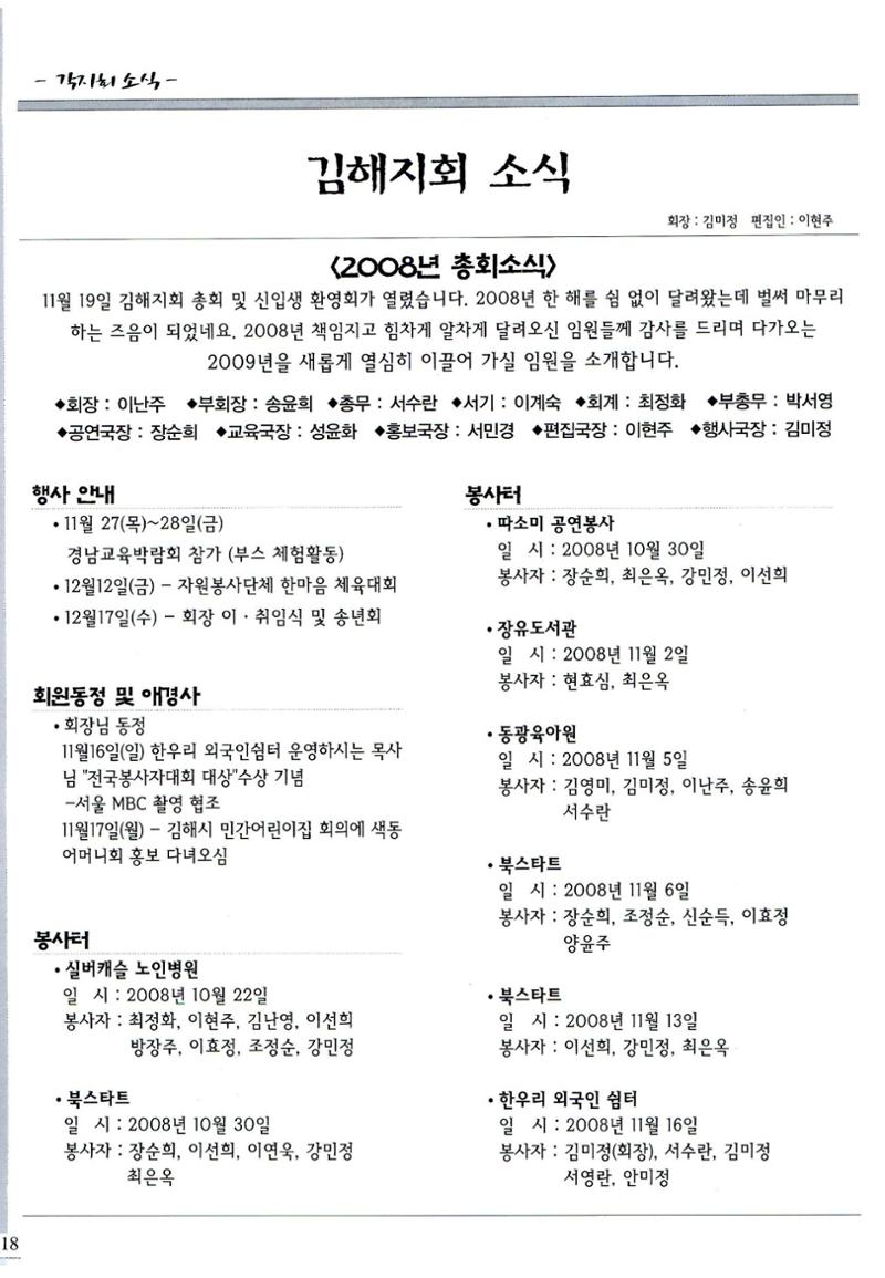 색동고리2008년 197페이지