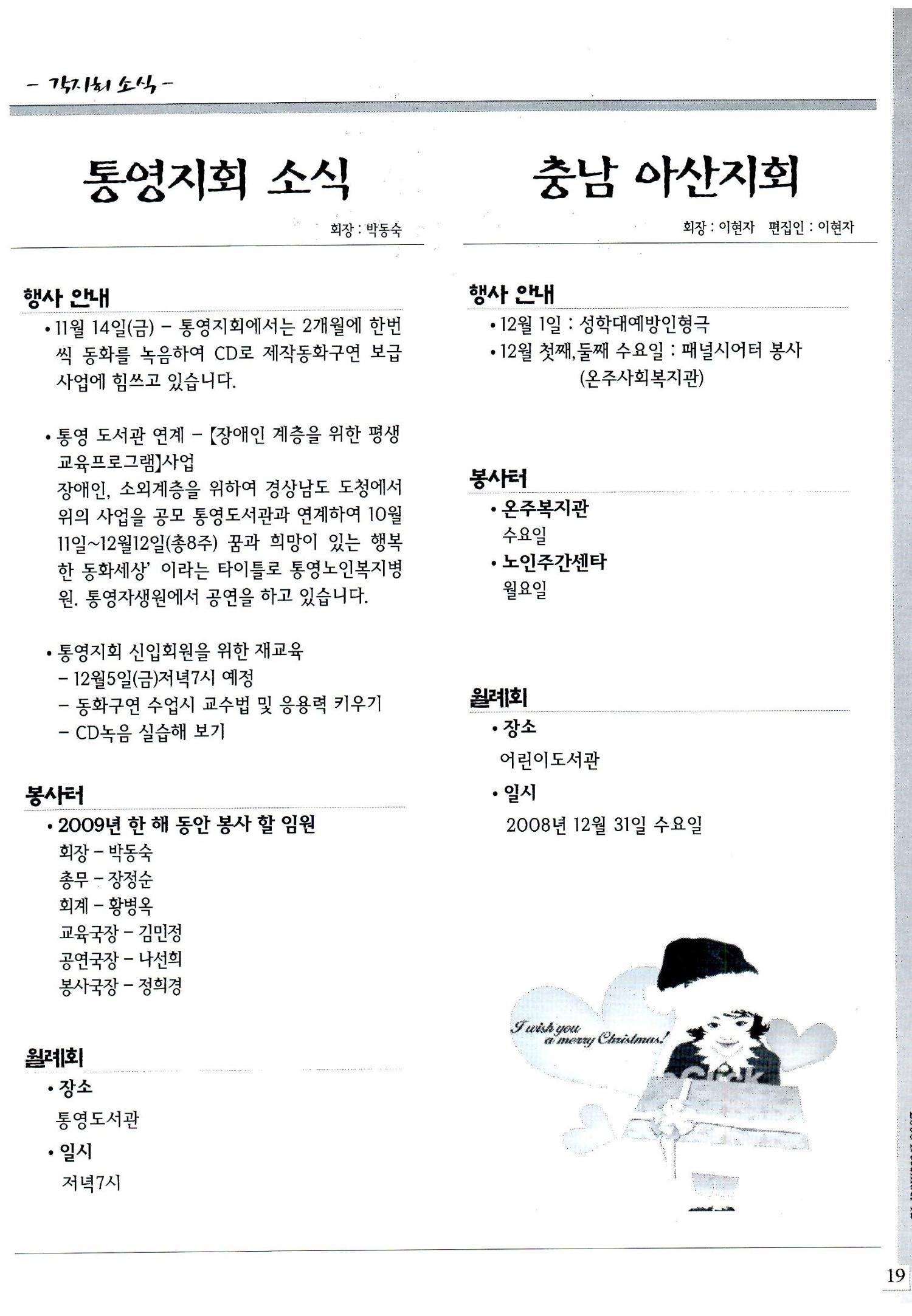 색동고리2008년 198페이지