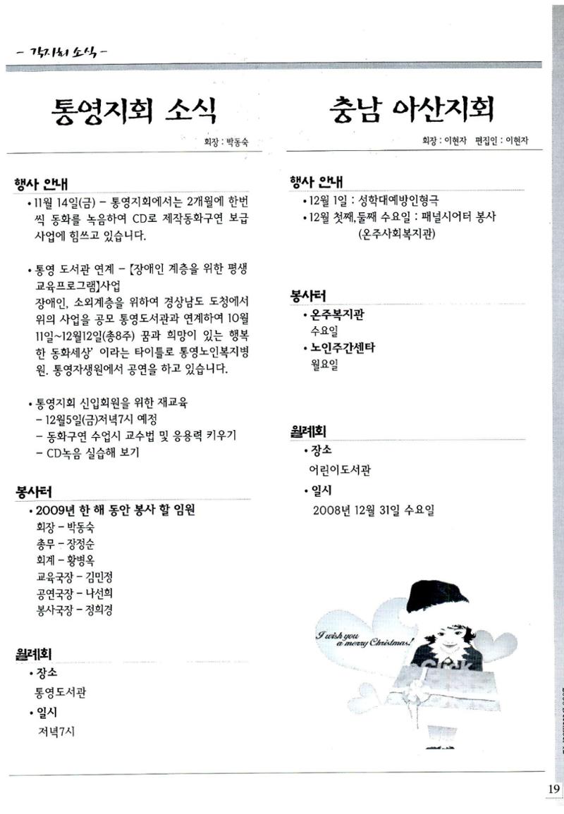 색동고리2008년 198페이지