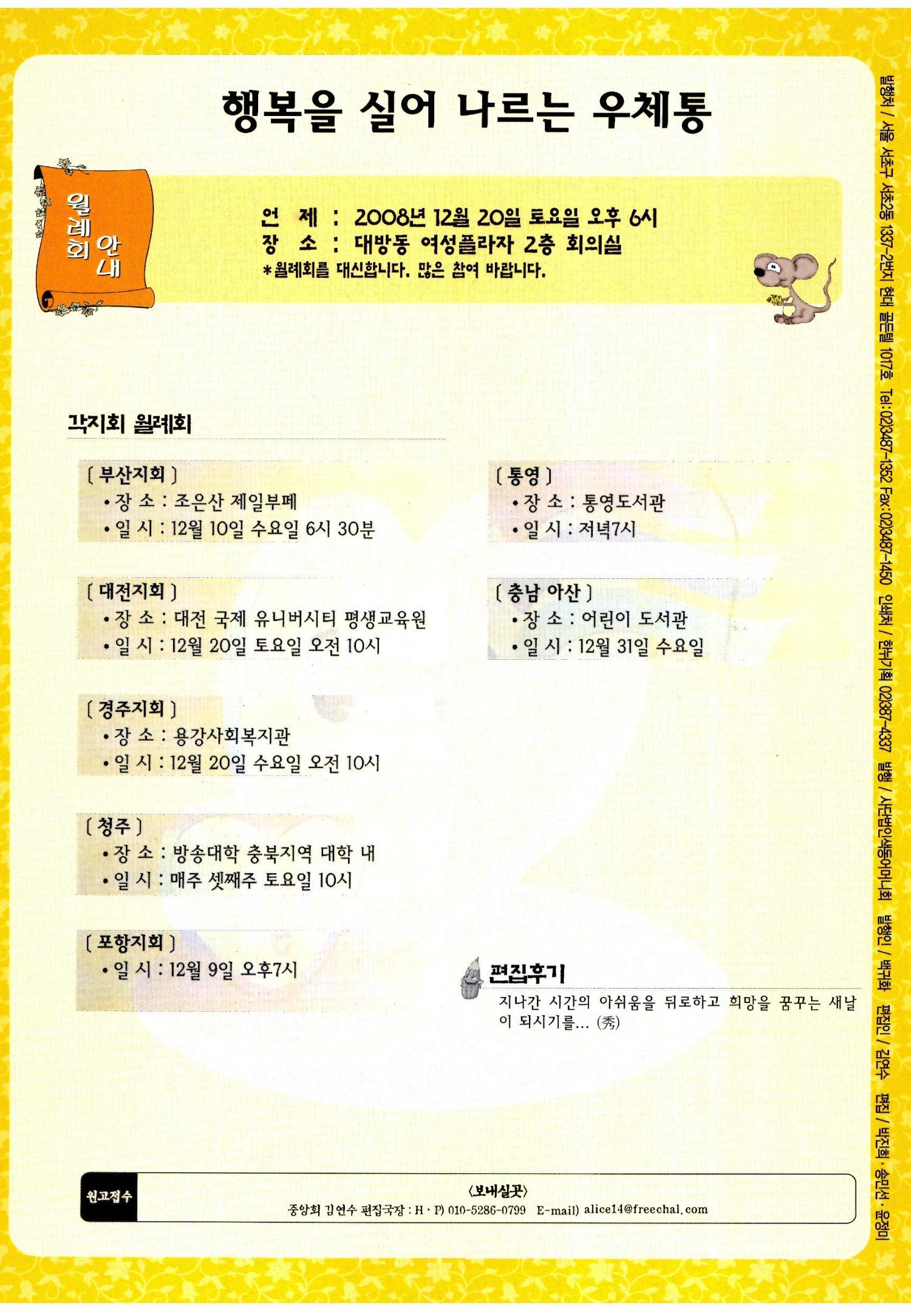 색동고리2008년 199페이지