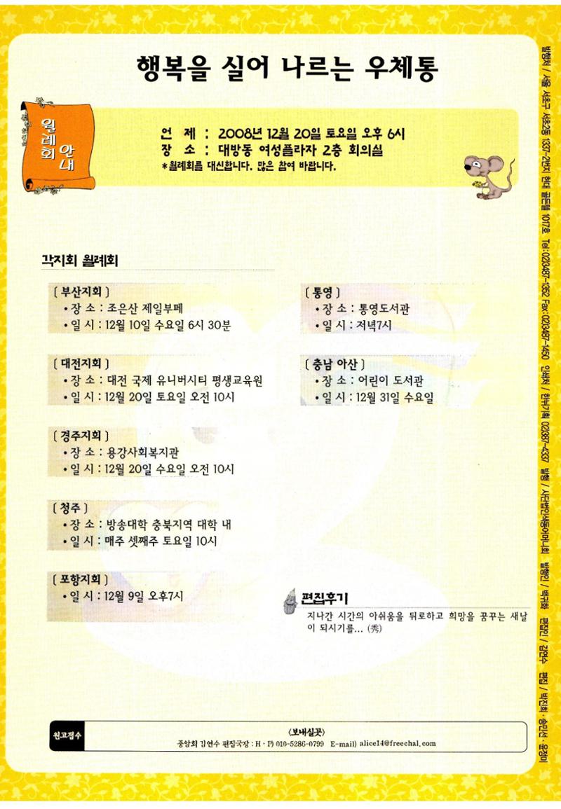 색동고리2008년 199페이지