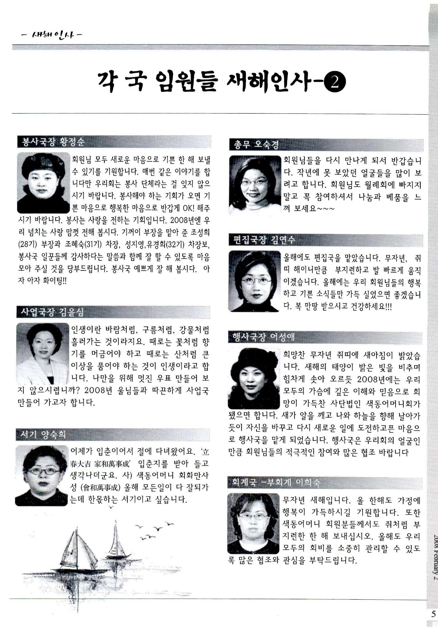 색동고리2008년 20페이지