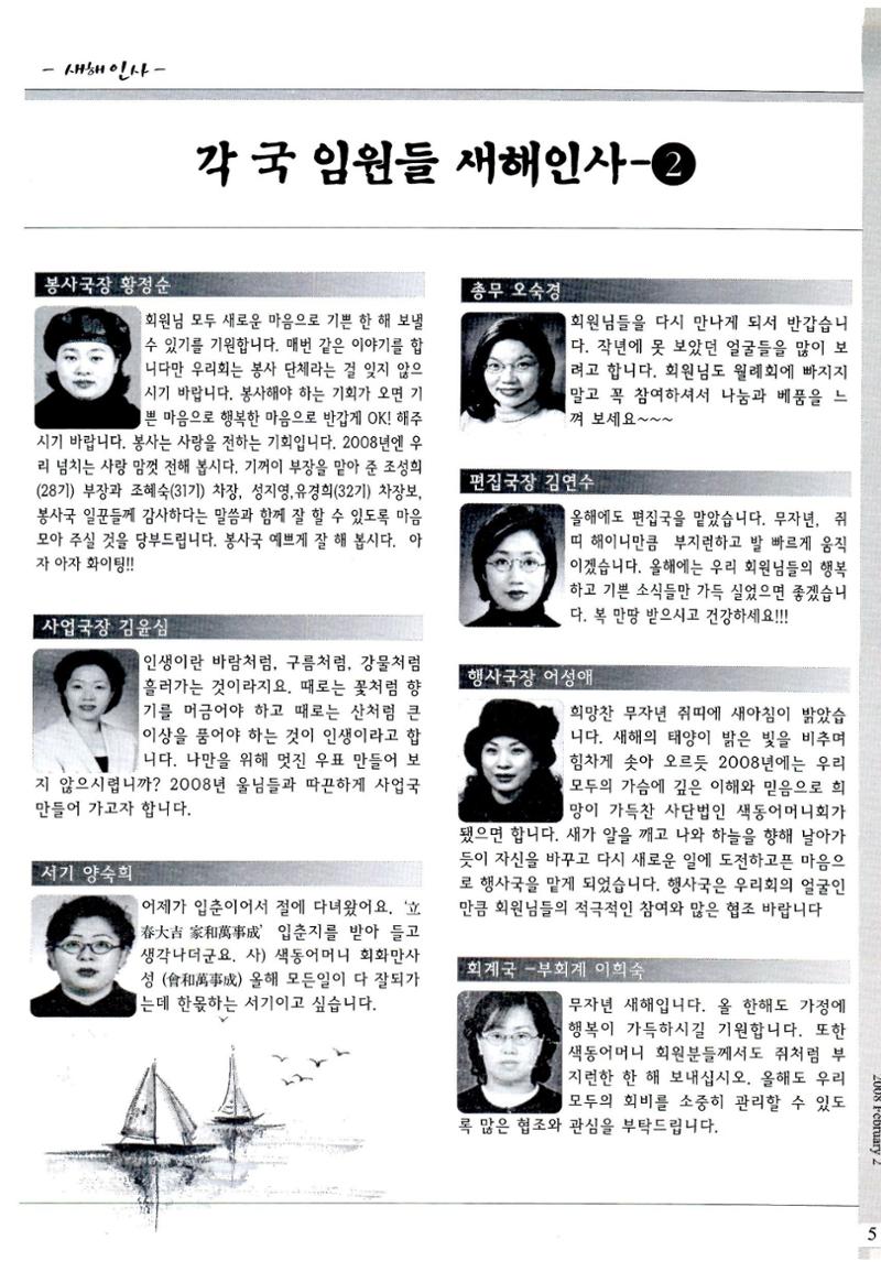 색동고리2008년 20페이지