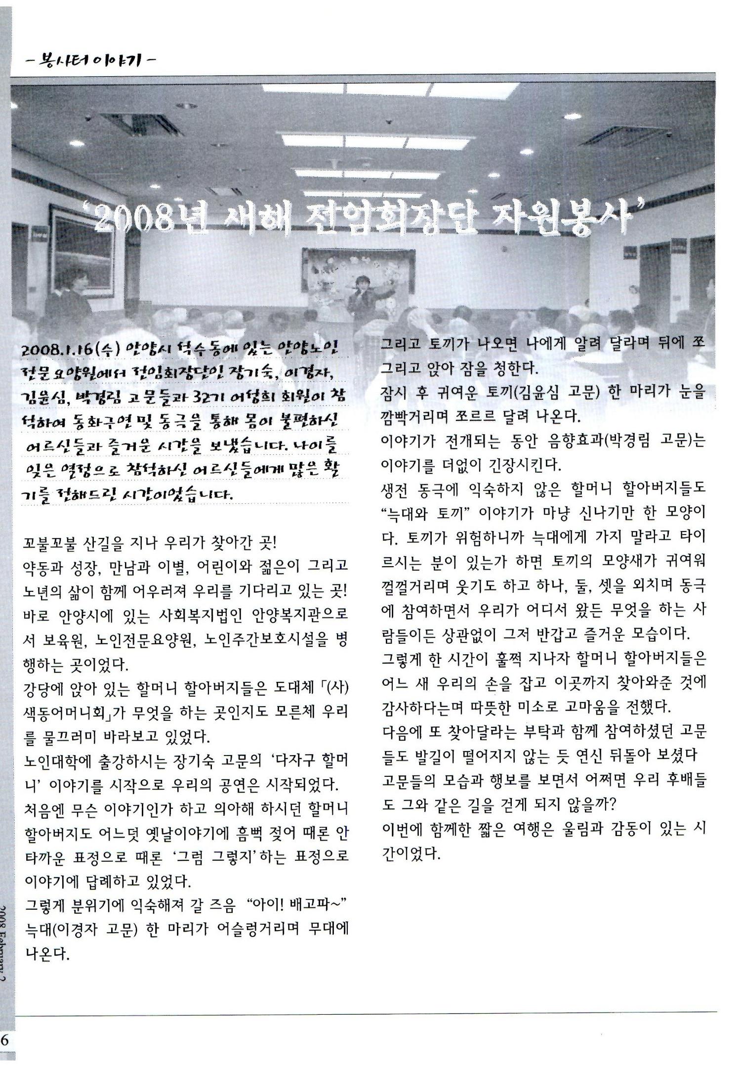 색동고리2008년 21페이지