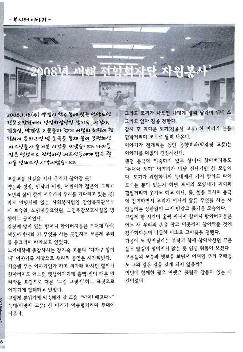 색동고리2008년 21페이지
