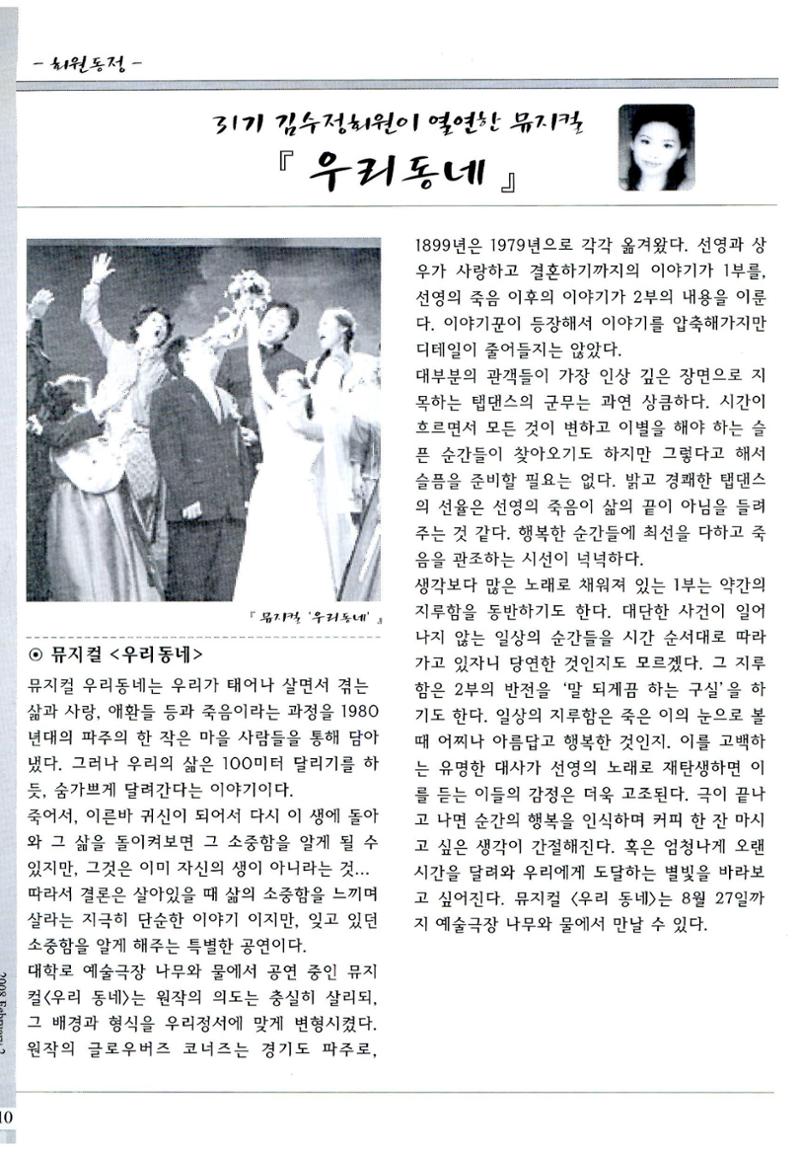 색동고리2008년 25페이지