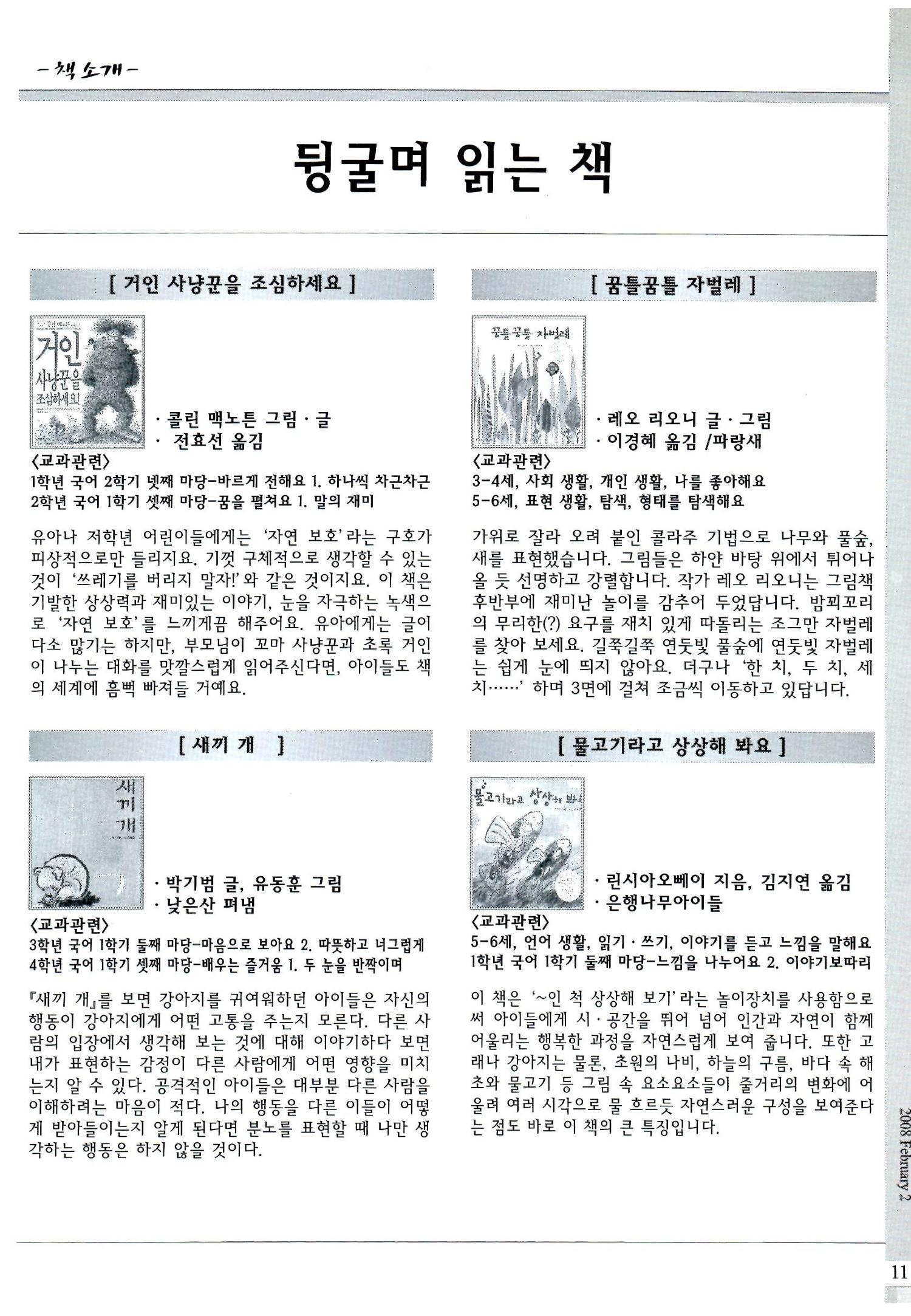 색동고리2008년 26페이지