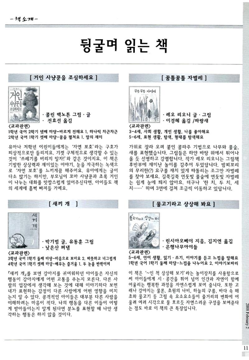 색동고리2008년 26페이지
