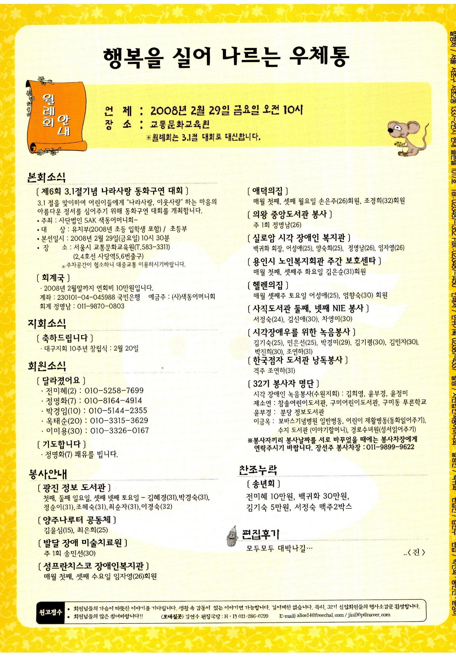 색동고리2008년 27페이지