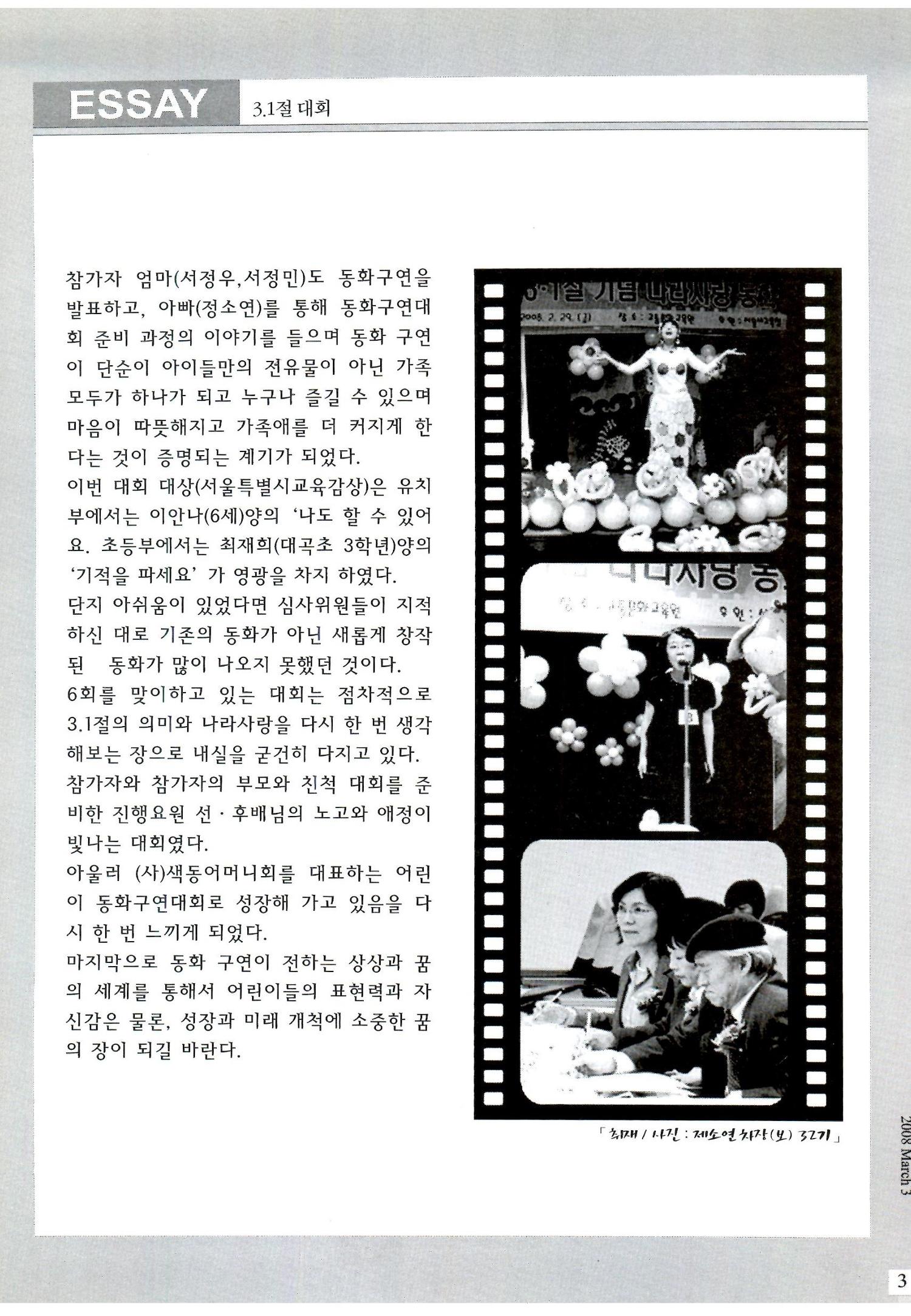 색동고리2008년 30페이지