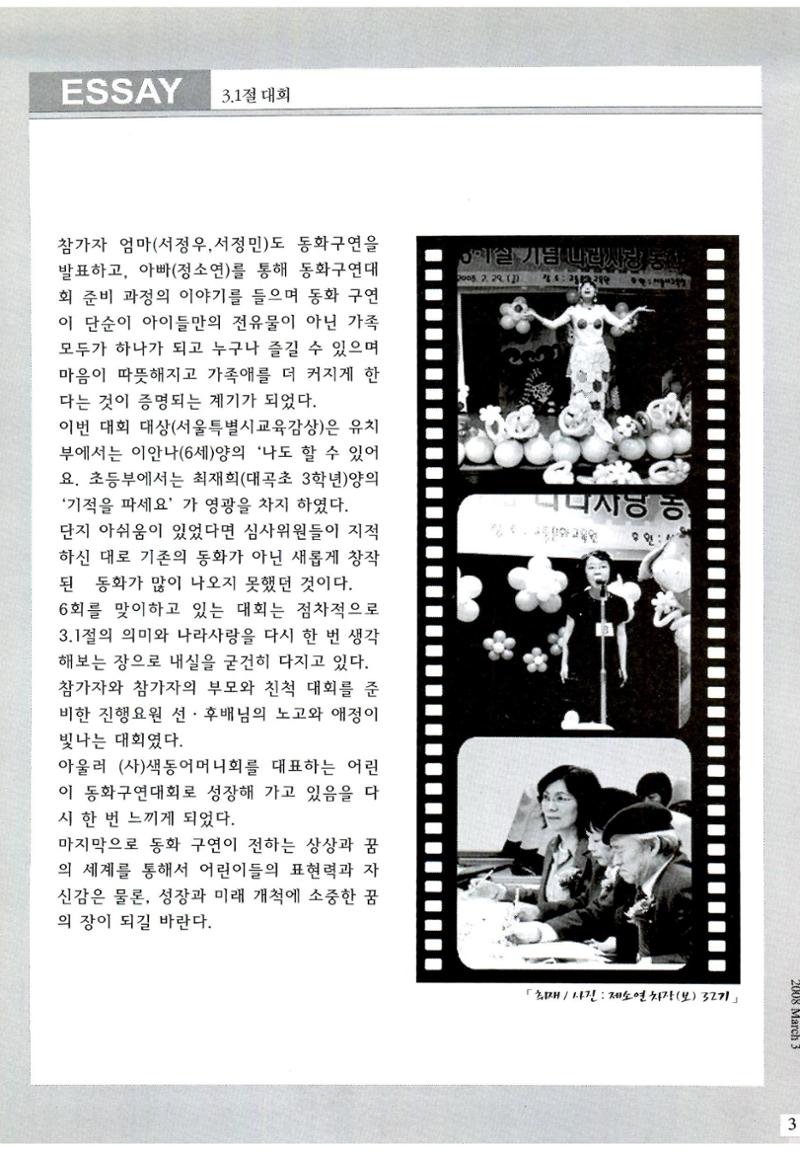 색동고리2008년 30페이지