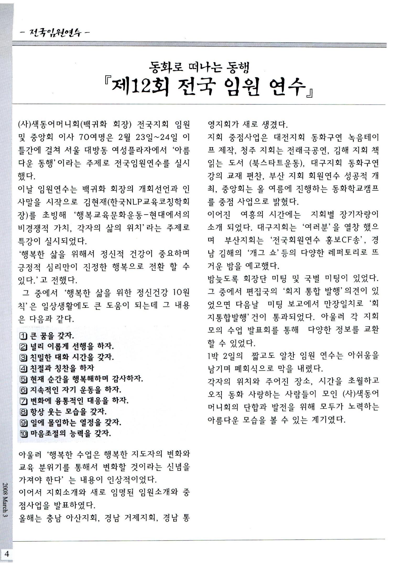 색동고리2008년 31페이지