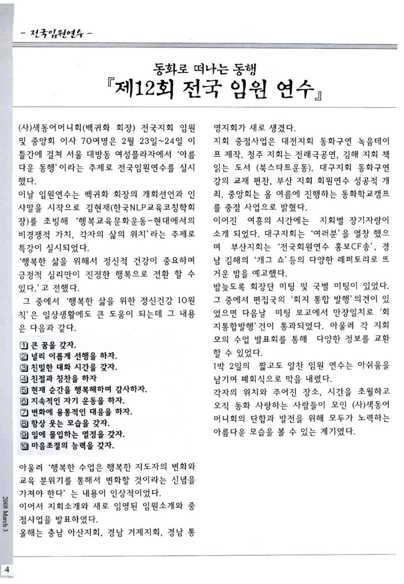 색동고리2008년 31페이지