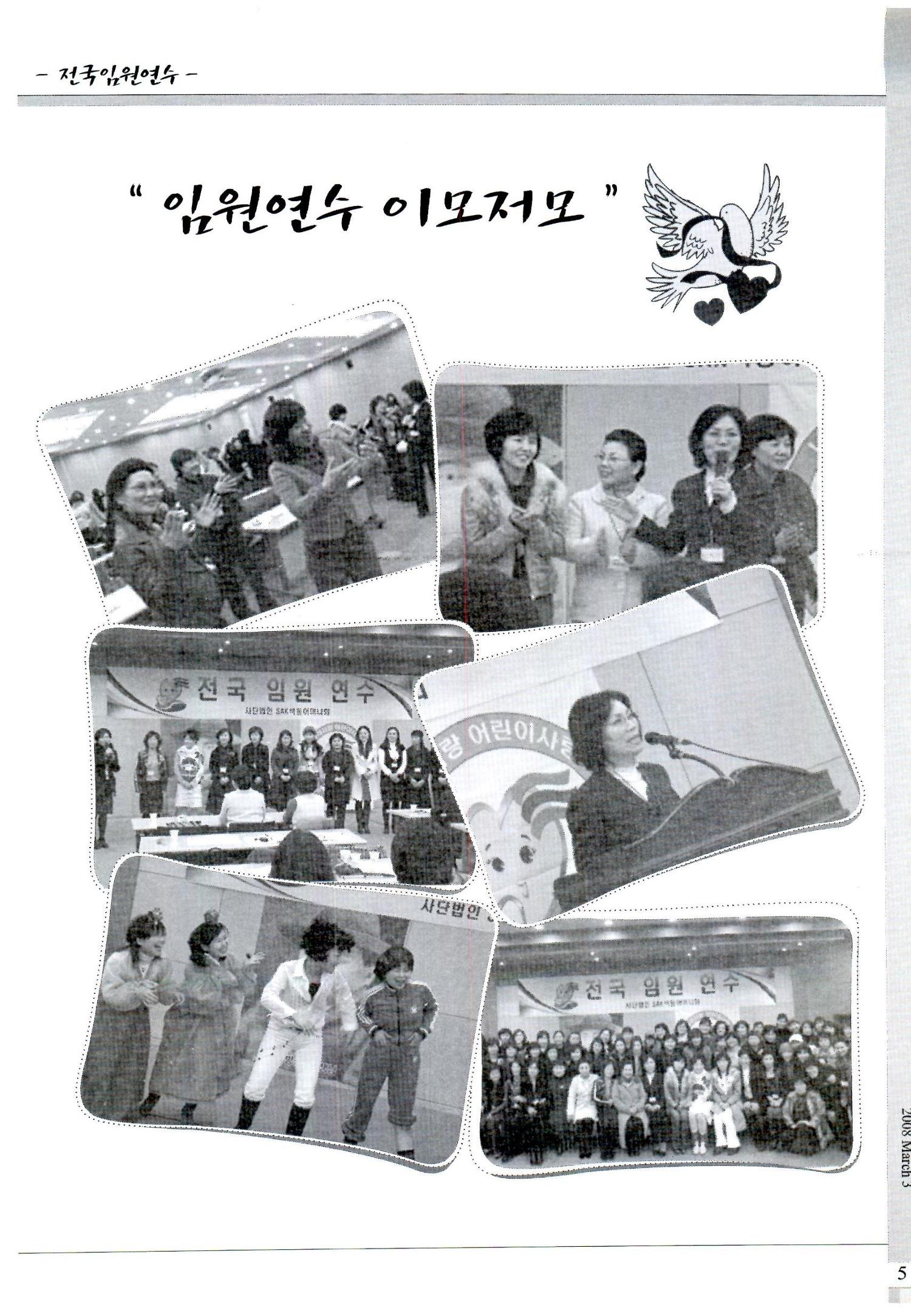색동고리2008년 32페이지