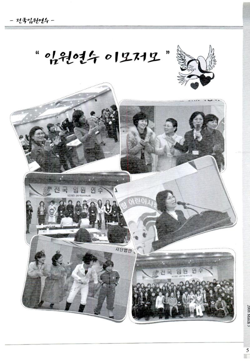 색동고리2008년 32페이지
