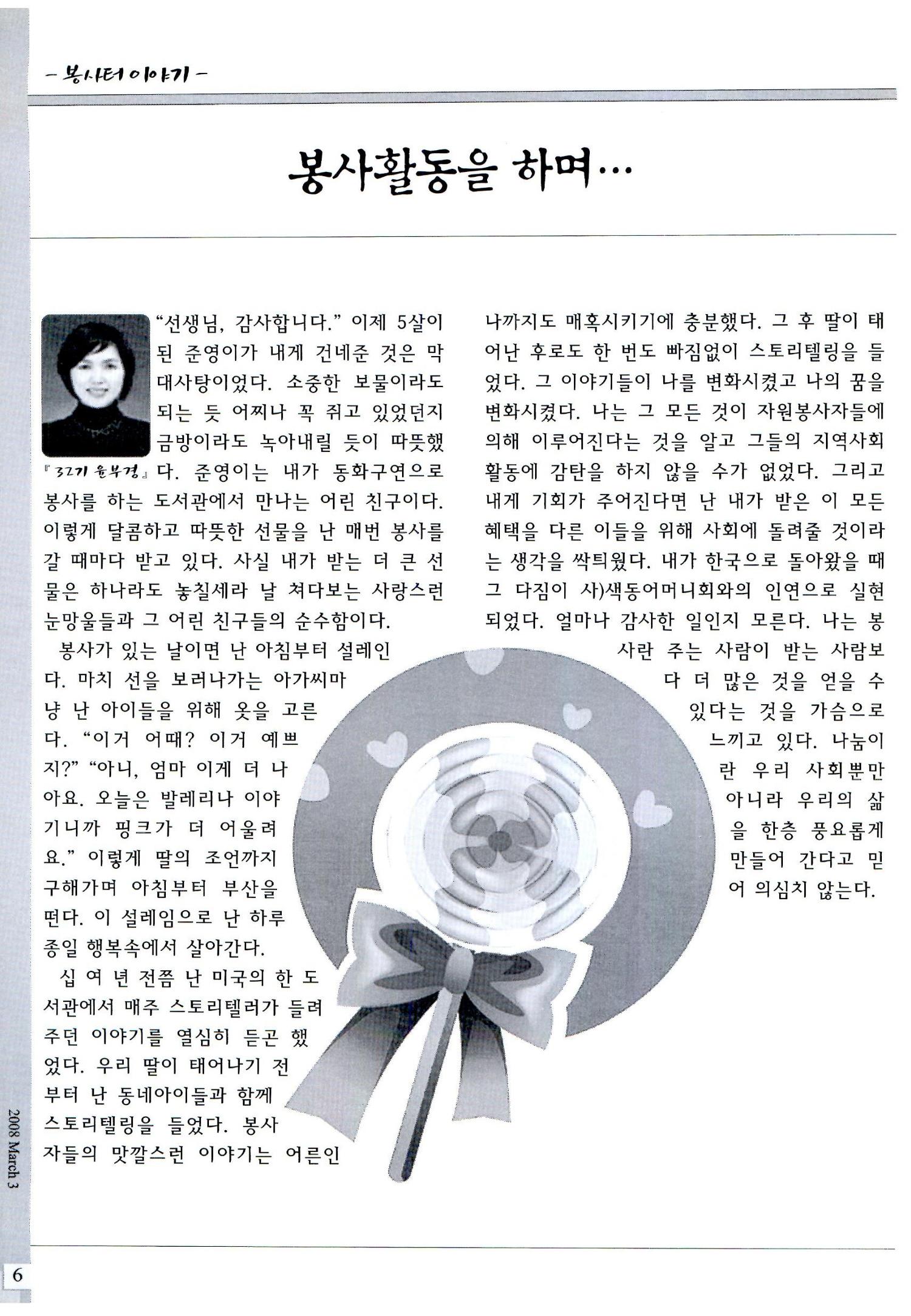 색동고리2008년 33페이지