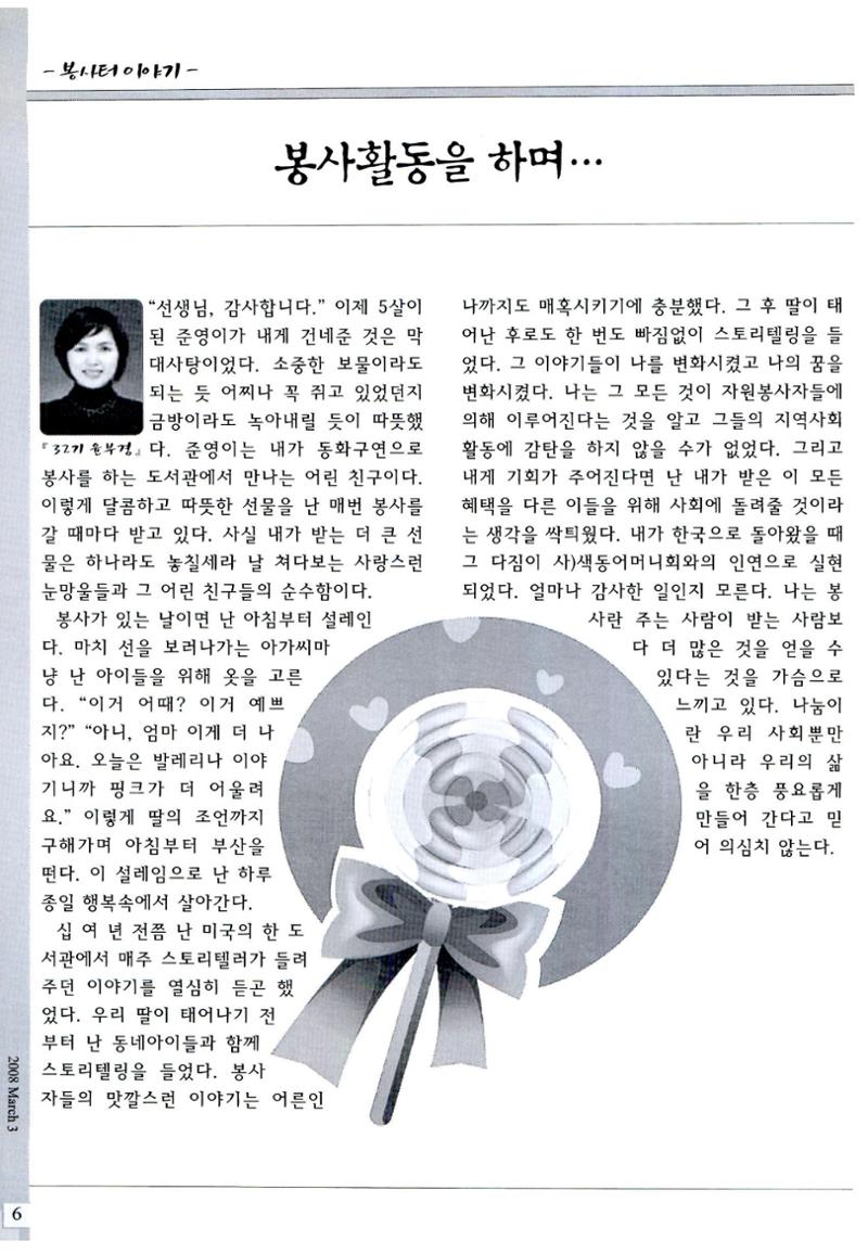 색동고리2008년 33페이지