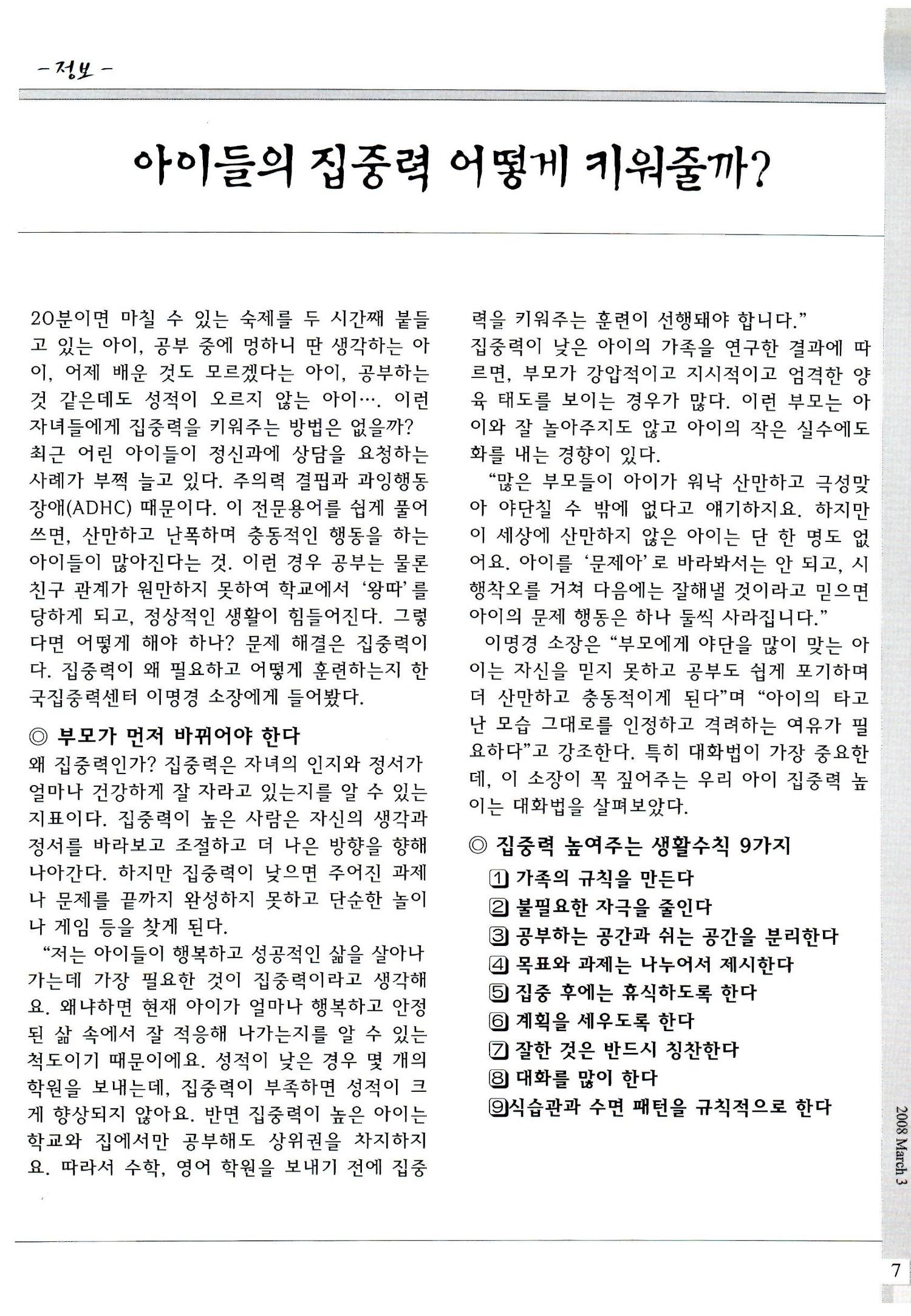 색동고리2008년 34페이지