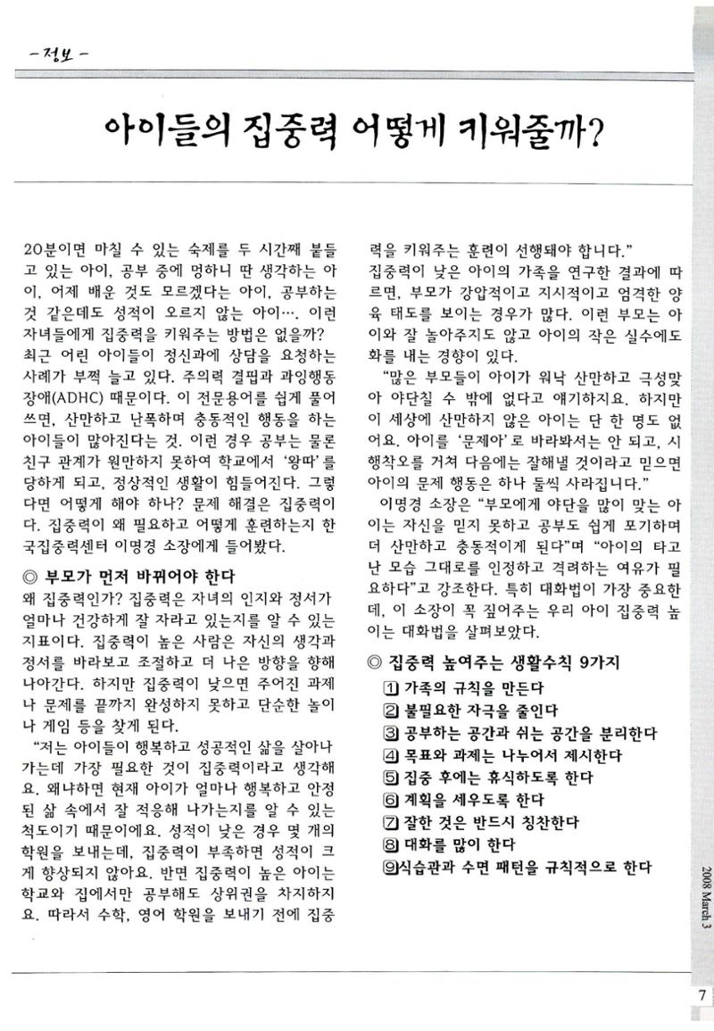 색동고리2008년 34페이지
