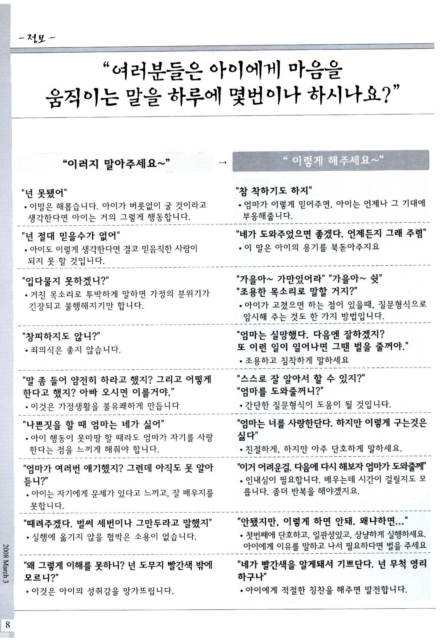 색동고리2008년 35페이지